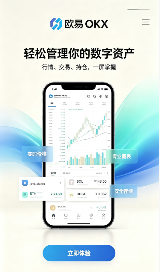 欧交易所app最新版攻略配图一