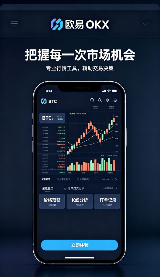 欧交易所app最新版攻略配图三